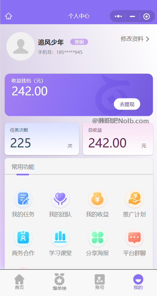 陆丰【赛扬有米】宝妈学生居家线上视频代发兼职平台，0撸赚米项目 第3张